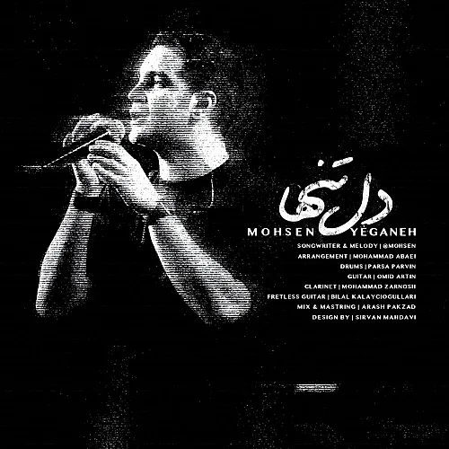 Dele Tanha Mohsen Yeganeh